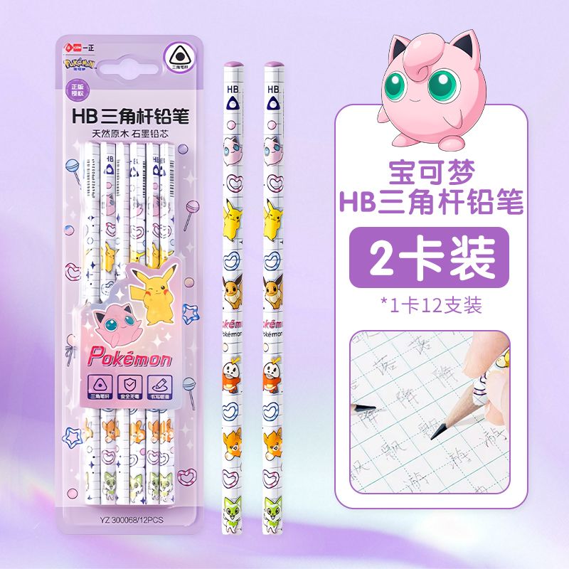 ดินสอไม้สามเหลี่ยม Pokémon 2B  - Home Office Student บทวิจารณ์และราคา
