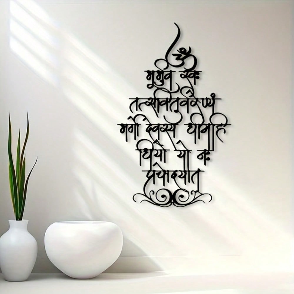 งานศิลปะติดผนังโลหะ กลอนเกยะตร - Home Office Yoga Room บทวิจารณ์และราคา