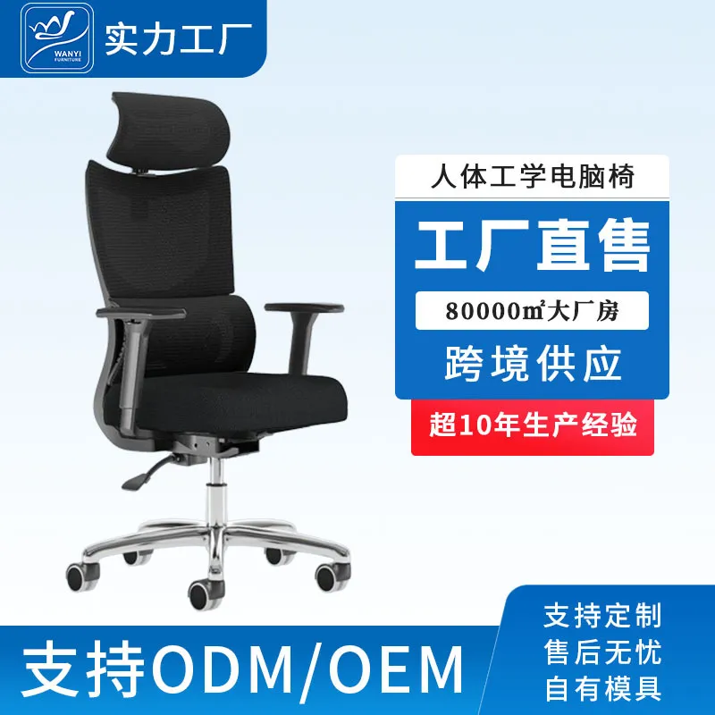 เก้าอี้สำนักงานคอมพิวเตอร์ตามห - Home Office Ergonomics บทวิจารณ์และราคา